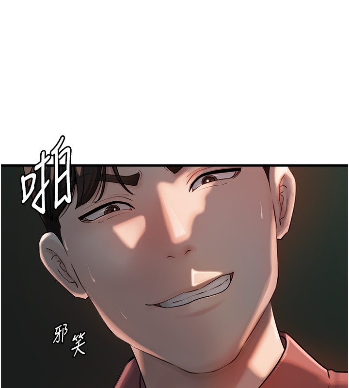 岳母为何那样 第40话 第13页