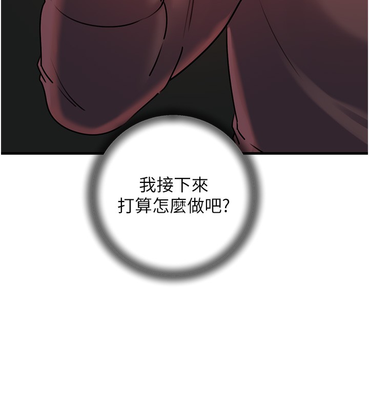 岳母为何那样 第40话 第16页