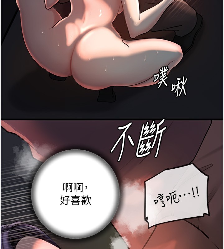 岳母为何那样 第40话 第3页