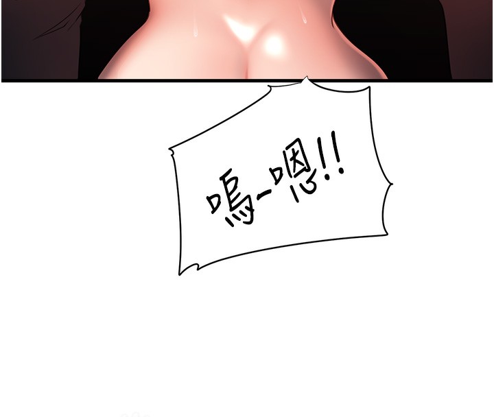 岳母为何那样 第40话 第33页