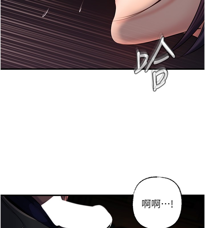 岳母为何那样 第40话 第35页