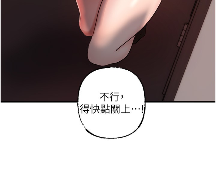 岳母为何那样 第40话 第37页