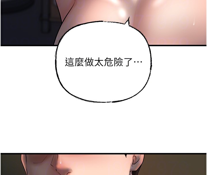 岳母为何那样 第40话 第41页