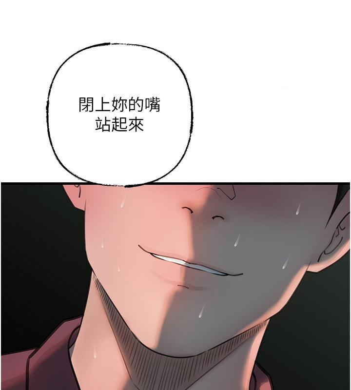 岳母为何那样 第40话 第46页