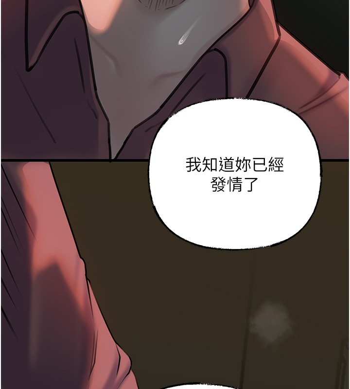 岳母为何那样 第40话 第47页