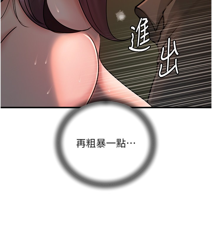 岳母为何那样 第40话 第5页