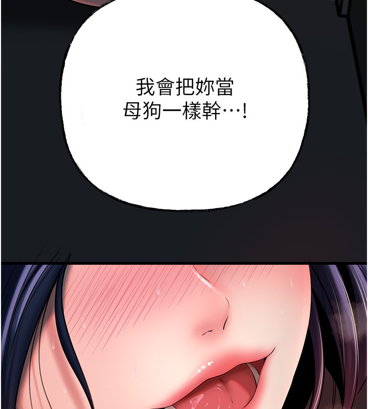 岳母为何那样 第40话 第51页