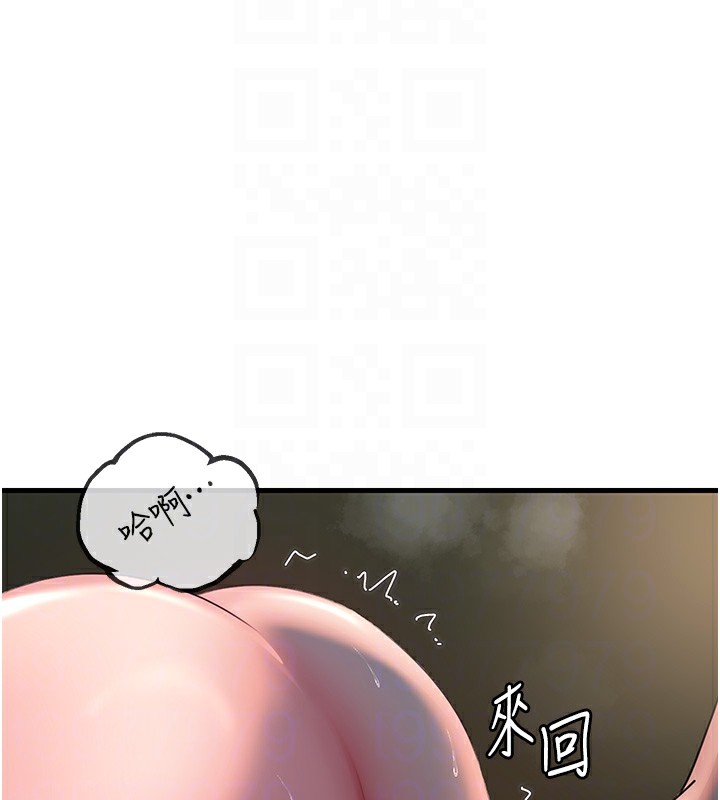 岳母为何那样 第40话 第55页