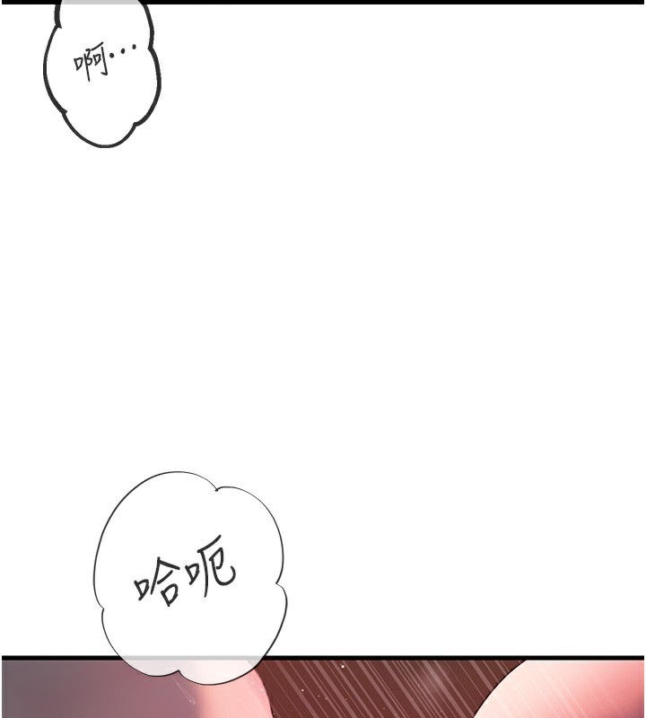 岳母为何那样 第40话 第57页