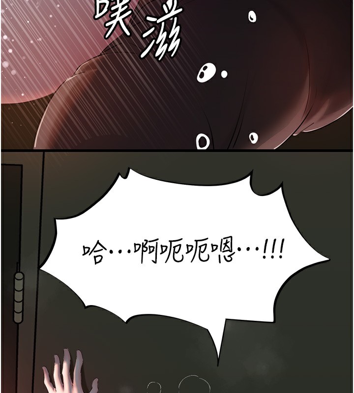 岳母为何那样 第40话 第59页