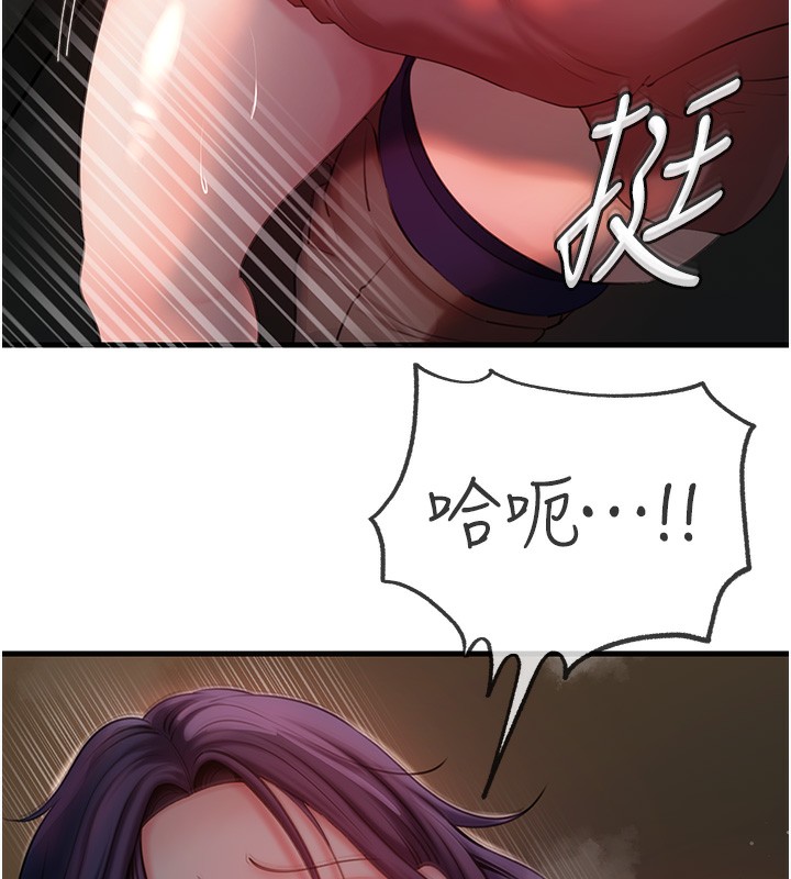 岳母为何那样 第40话 第64页