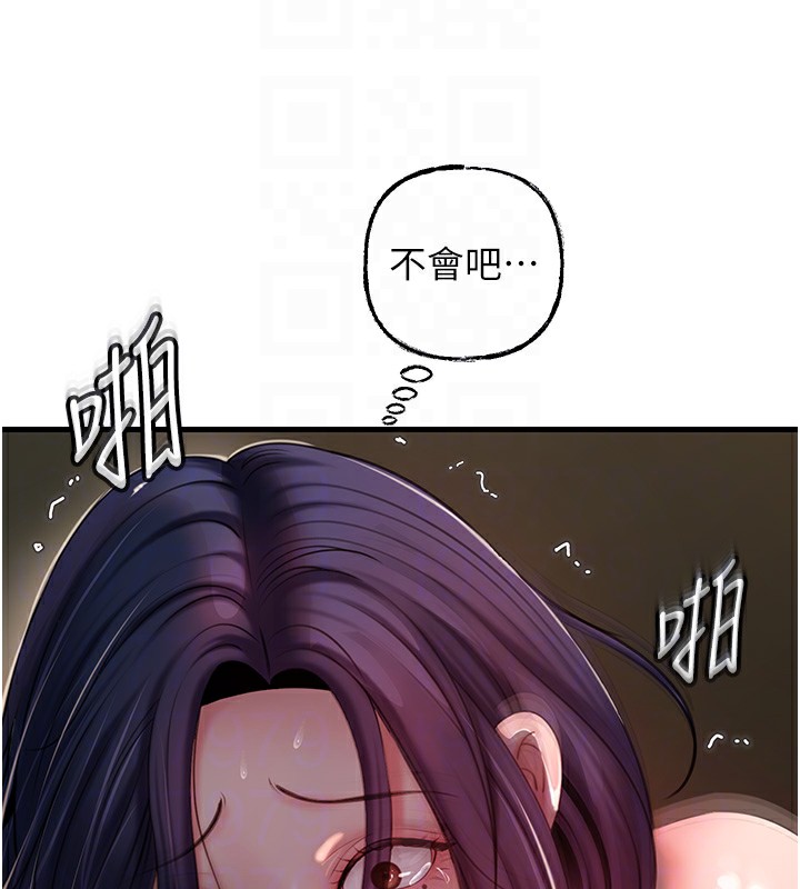 岳母为何那样 第40话 第69页