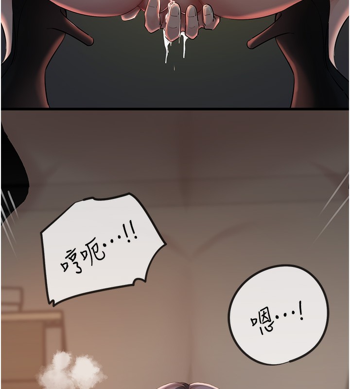 岳母为何那样 第40话 第7页