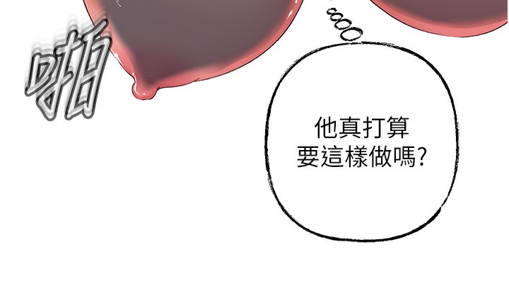 岳母为何那样 第40话 第71页