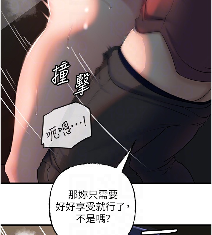 岳母为何那样 第40话 第78页