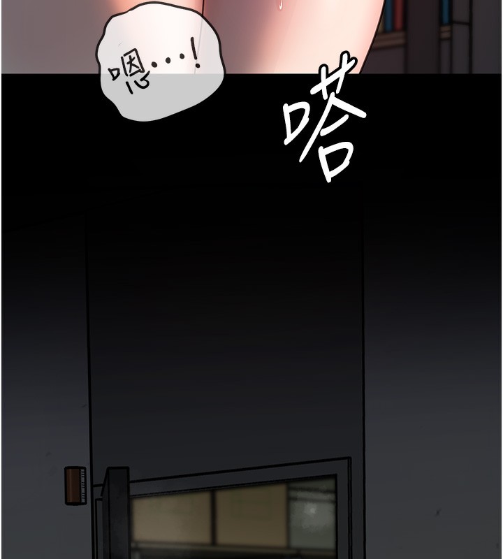 岳母为何那样 第40话 第83页