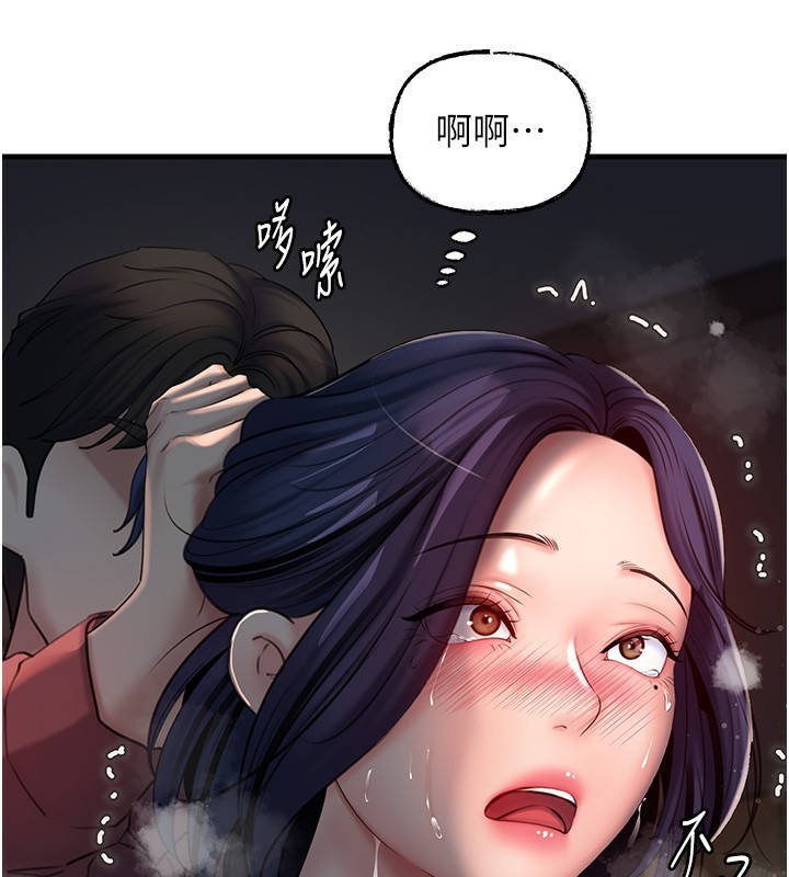 岳母为何那样 第40话 第86页