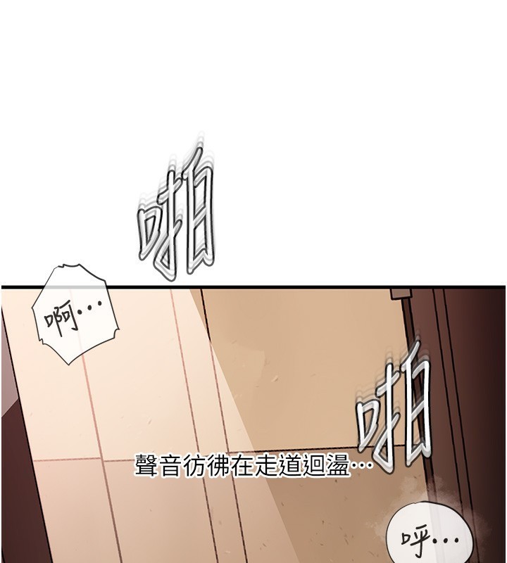 岳母为何那样 第40话 第88页