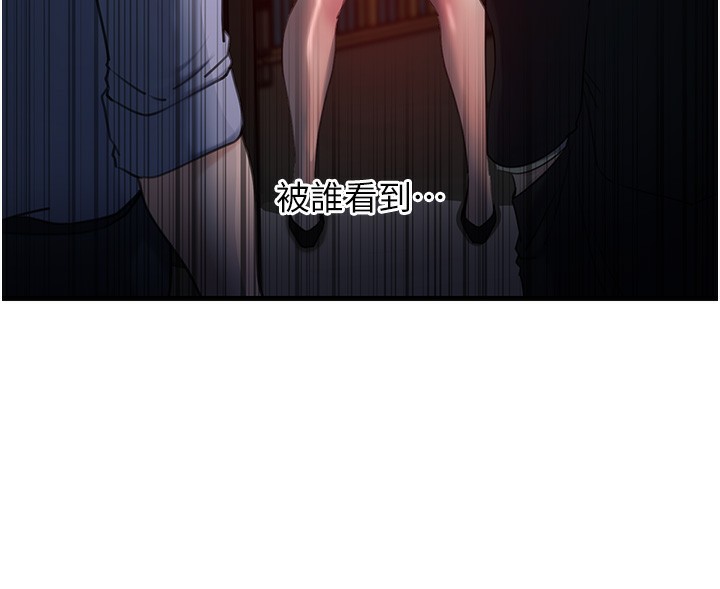 岳母为何那样 第40话 第94页