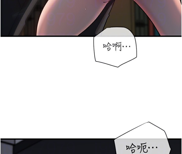 岳母为何那样 第40话 第98页