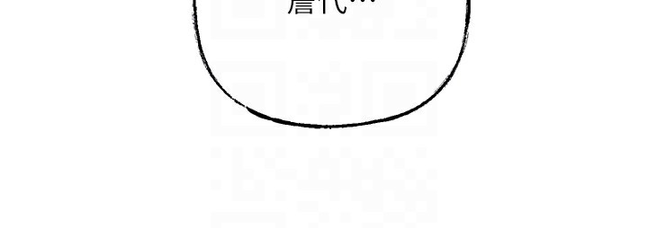 岳母为何那样 第41话 第101页