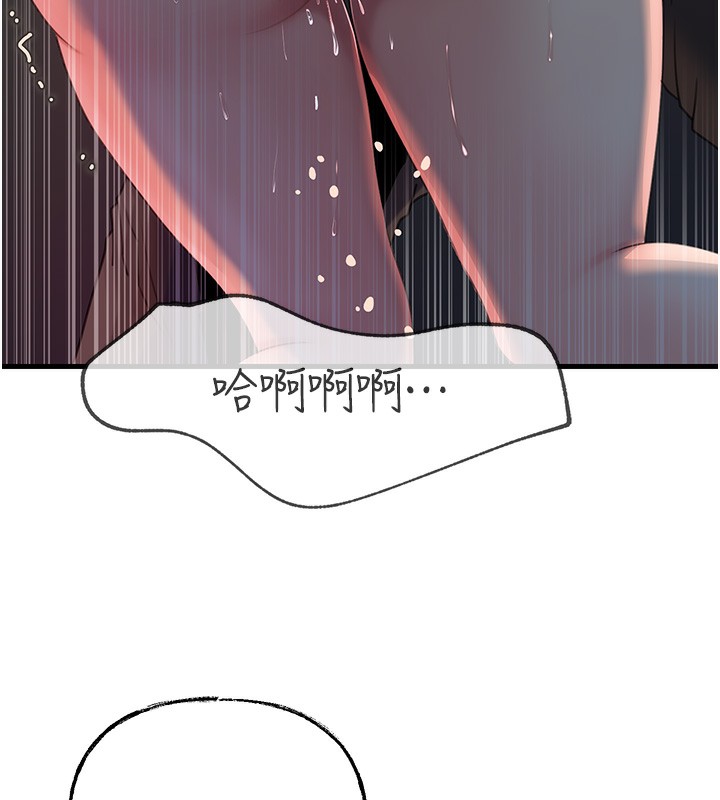 岳母为何那样 第41话 第103页