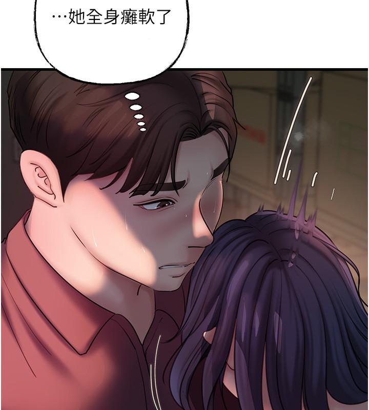 岳母为何那样 第41话 第104页