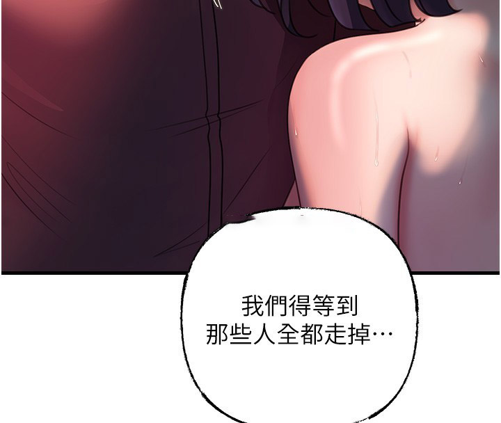 岳母为何那样 第41话 第105页