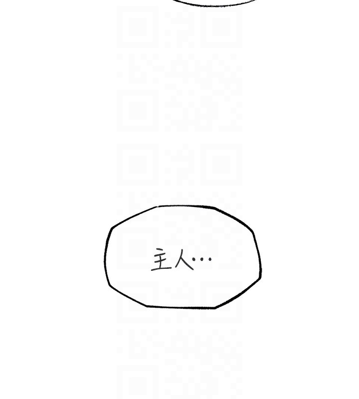 岳母为何那样 第41话 第106页