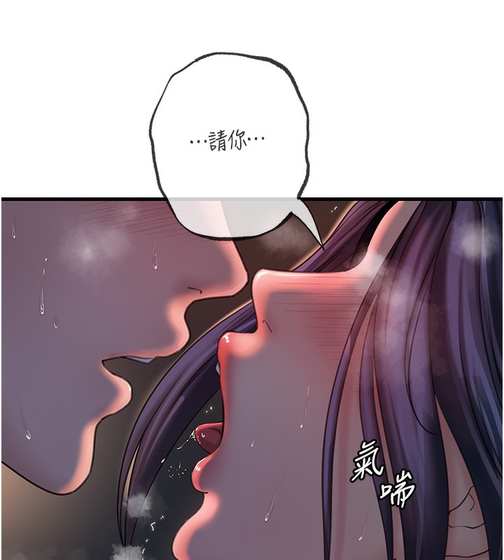 岳母为何那样 第41话 第110页
