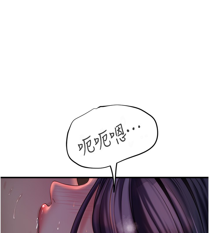 岳母为何那样 第41话 第112页