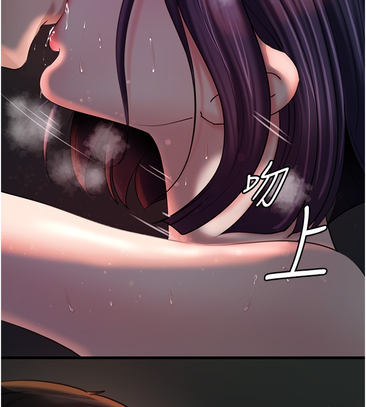 岳母为何那样 第41话 第113页