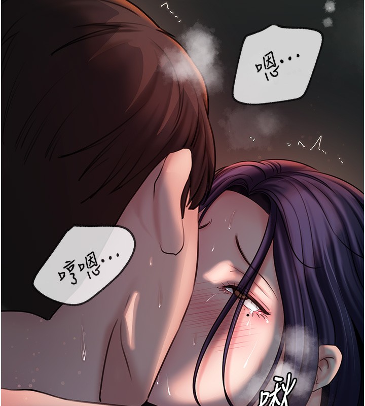 岳母为何那样 第41话 第114页