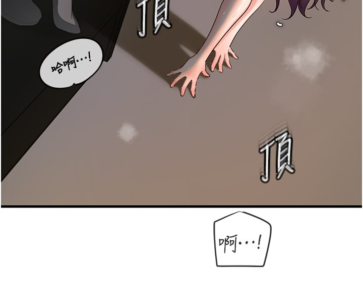 岳母为何那样 第41话 第13页
