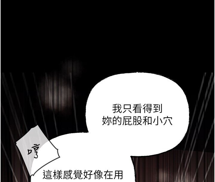 岳母为何那样 第41话 第17页