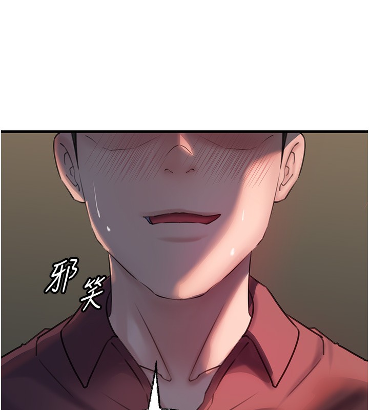 岳母为何那样 第41话 第26页