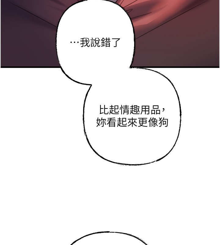 岳母为何那样 第41话 第27页