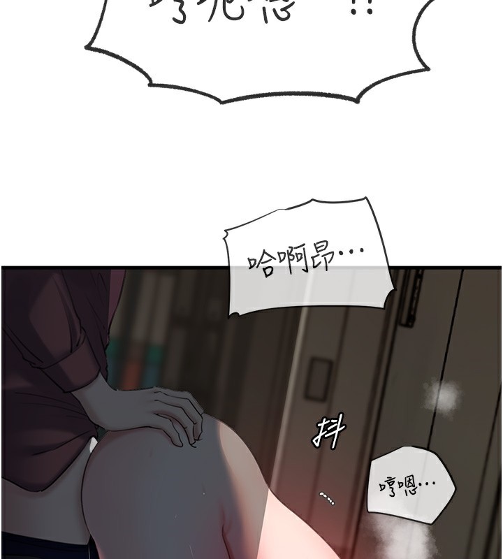 岳母为何那样 第41话 第34页