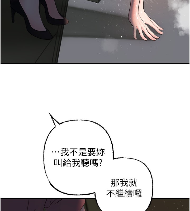 岳母为何那样 第41话 第36页