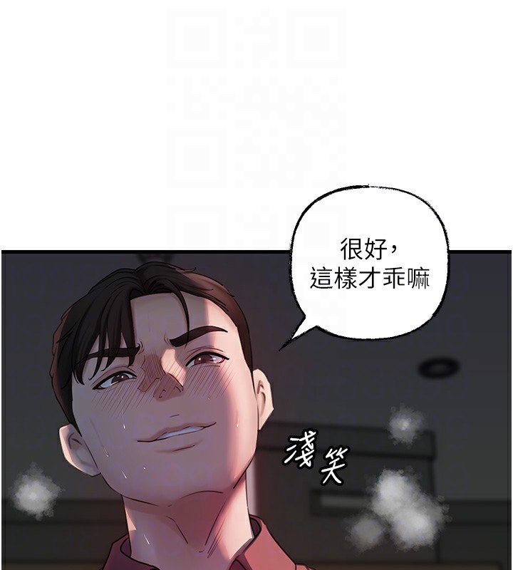 岳母为何那样 第41话 第42页