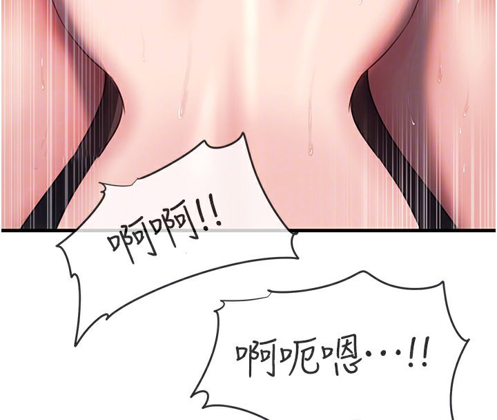 岳母为何那样 第41话 第45页