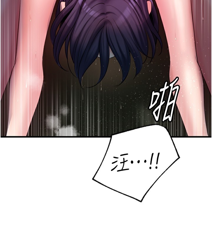 岳母为何那样 第41话 第47页