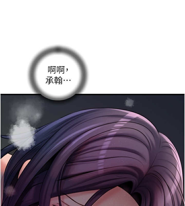 岳母为何那样 第41话 第48页