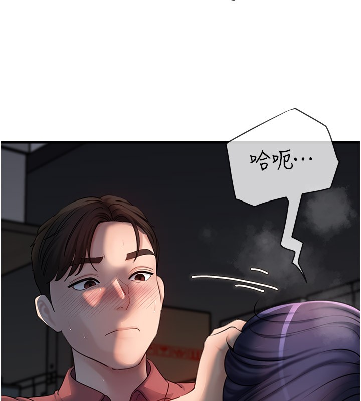 岳母为何那样 第41话 第5页