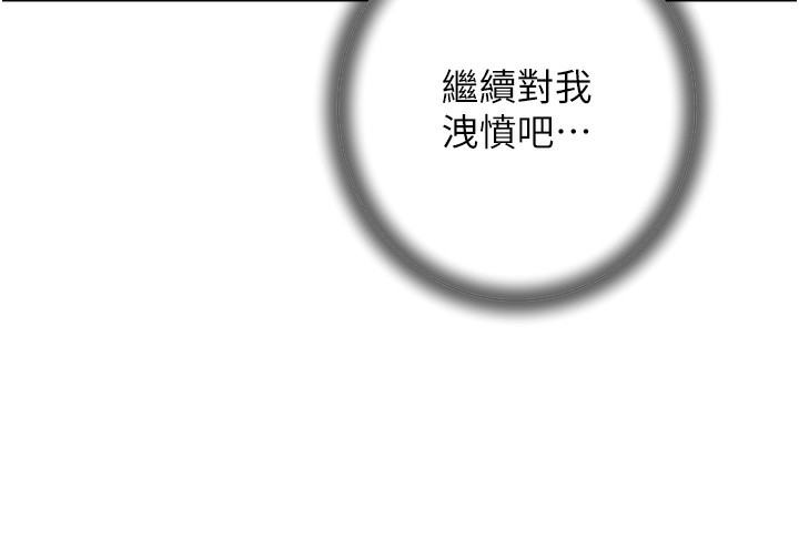 岳母为何那样 第41话 第50页