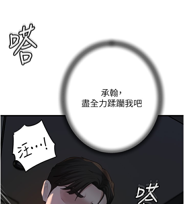 岳母为何那样 第41话 第51页