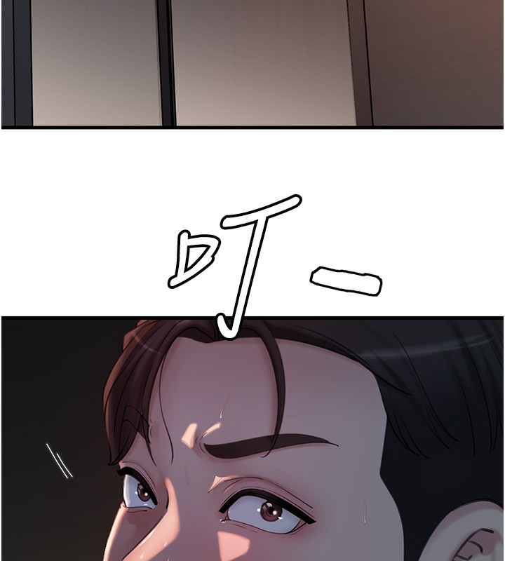 岳母为何那样 第41话 第59页
