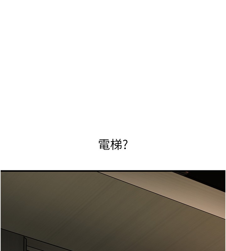 岳母为何那样 第41话 第61页