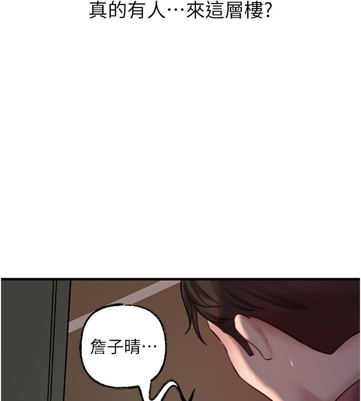 岳母为何那样 第41话 第63页