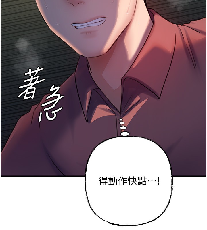 岳母为何那样 第41话 第66页
